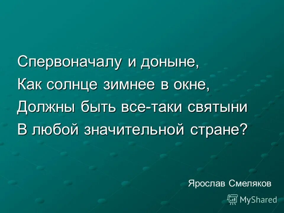 Объясните слова непредумышленно доныне