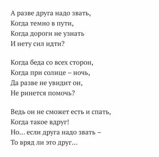 Разве она не