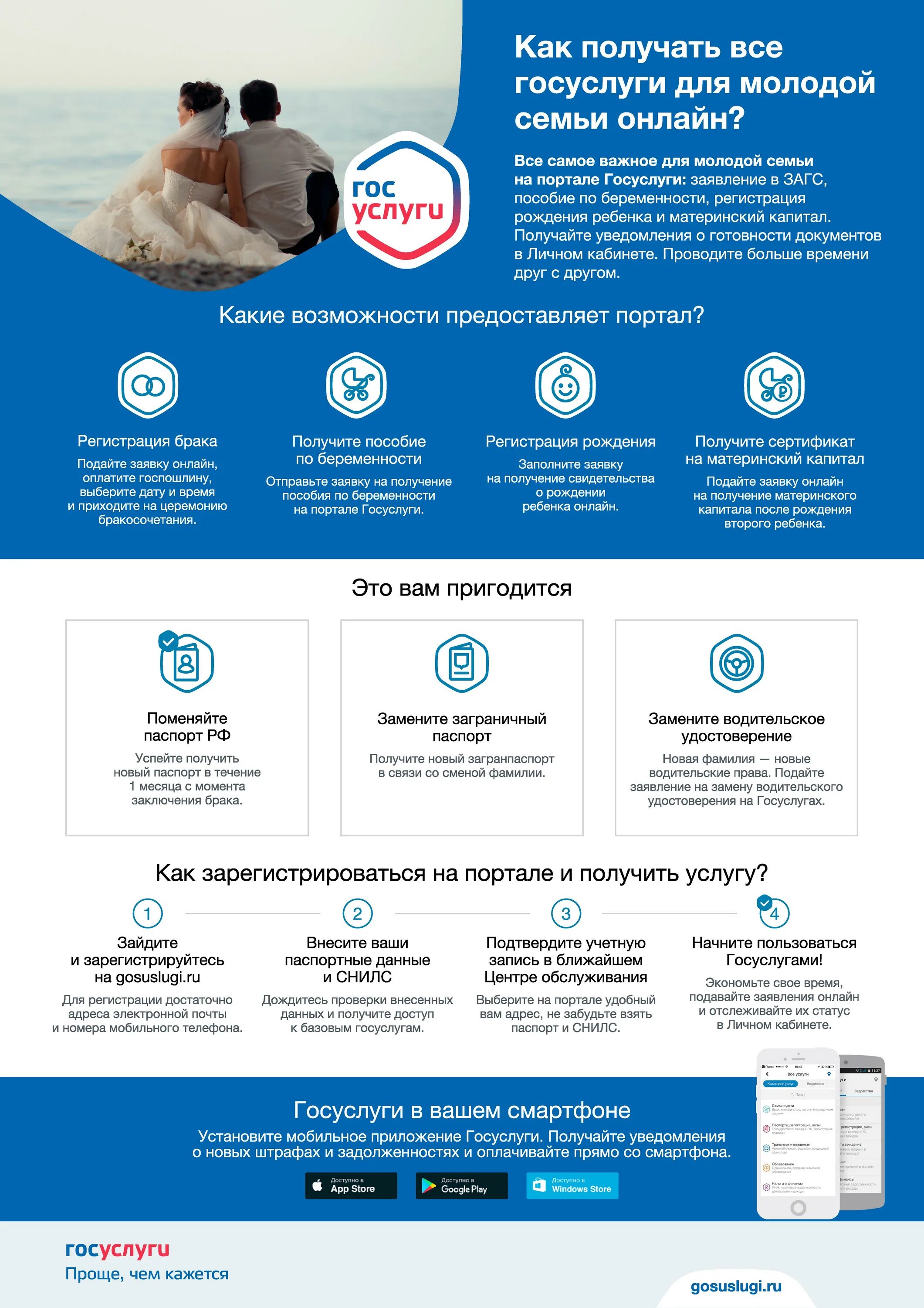 Как зарегистрировать второго ребенка