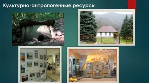 Рекреационная антропогенная