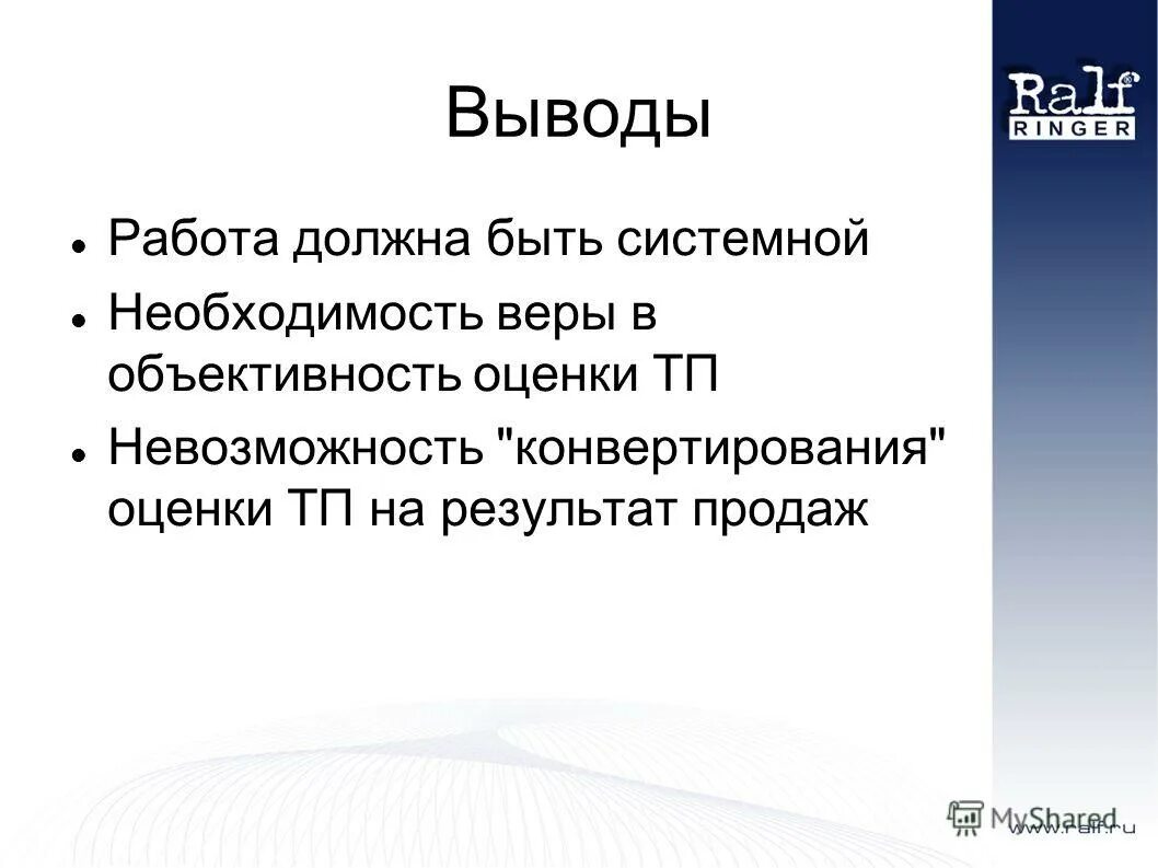 Заключение работы над проектом. Вывод работы. Вывод по миграциям. Как написать вывод по контрольной работе. Заключение работы над проектом.