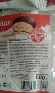 Сдобное печенье состав