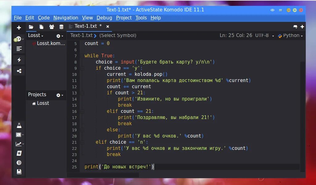 Приложения где писать код. Редактор кода для python. среда программирования питон. ide для питона. редакторы для программирования.