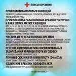 Мужское обрезание схема. Циркумцизио (обрезание крайней плоти при фимозе). Циркумцизио (обрезание крайней плоти) (схема 2). Обрезание у мужчин схема. Зачем обрезать мужчин.