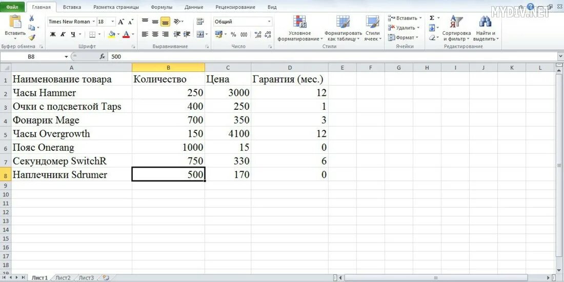 Как продлить таблицу эксель по месяцам Excel список из таблицы 59 фото