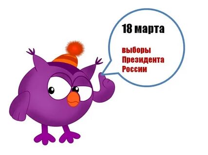 Смешарики трюфель