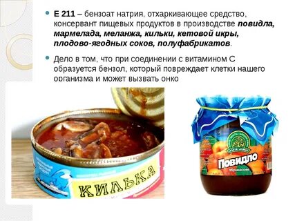 Пищевые добавки в икре