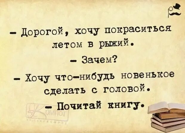 Хочется новенького