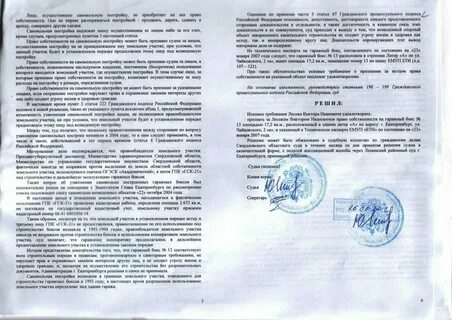 Сайт все иски