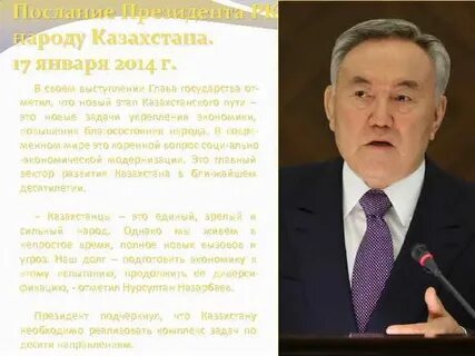 Послания 2030