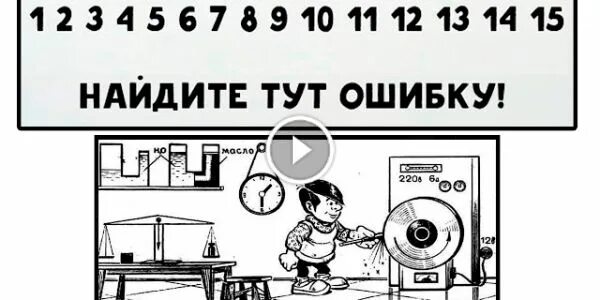 Где тут ошибки
