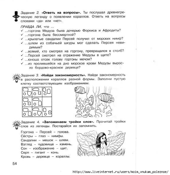 36 занятий 2 класс. 36 занятий 2 класс