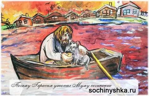Сюжет и композиция муму 5 класс