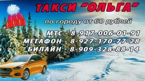 Такси дали ардатов нижегородская
