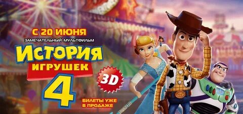 История игрушек цска