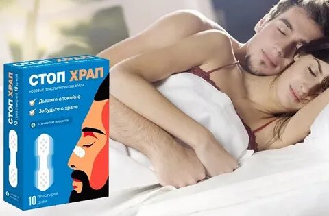 Алтея от храпа отзывы