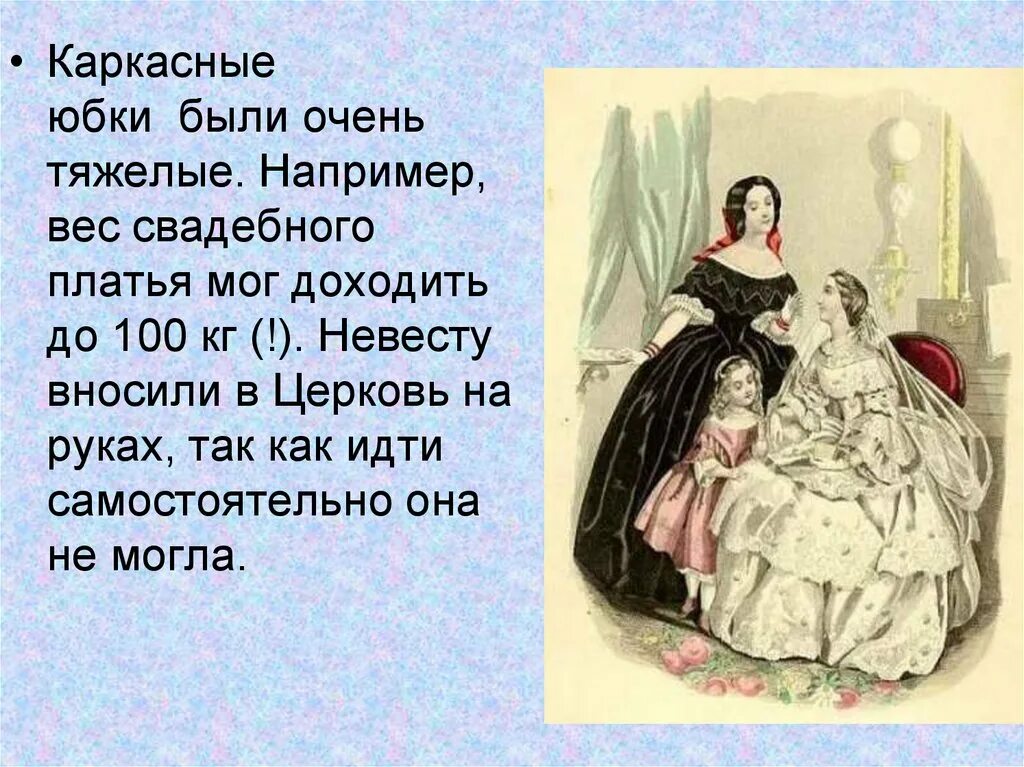 Стих про платье. Исторические сведения о платьях. История возникновения юбки. История возникновения платья. Платье история теперь на выставке.