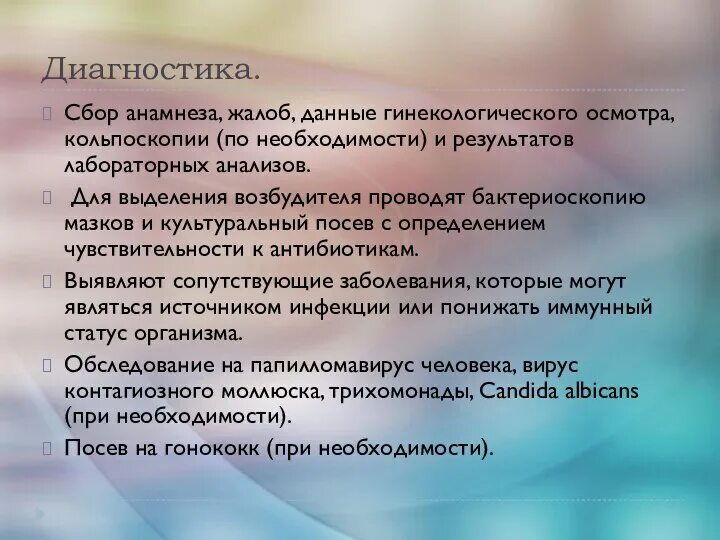 Бартолиновая железа воспаление. Этиология бартолинита. Марсупиализация кисты бартолиновой железы. Абсцесс кисты бартолиновой железы. Воспаление потовых желез подмышкой.