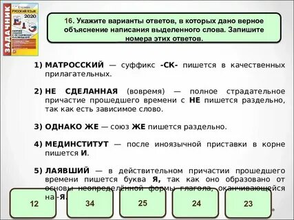 Укажите правильный вариант перевода