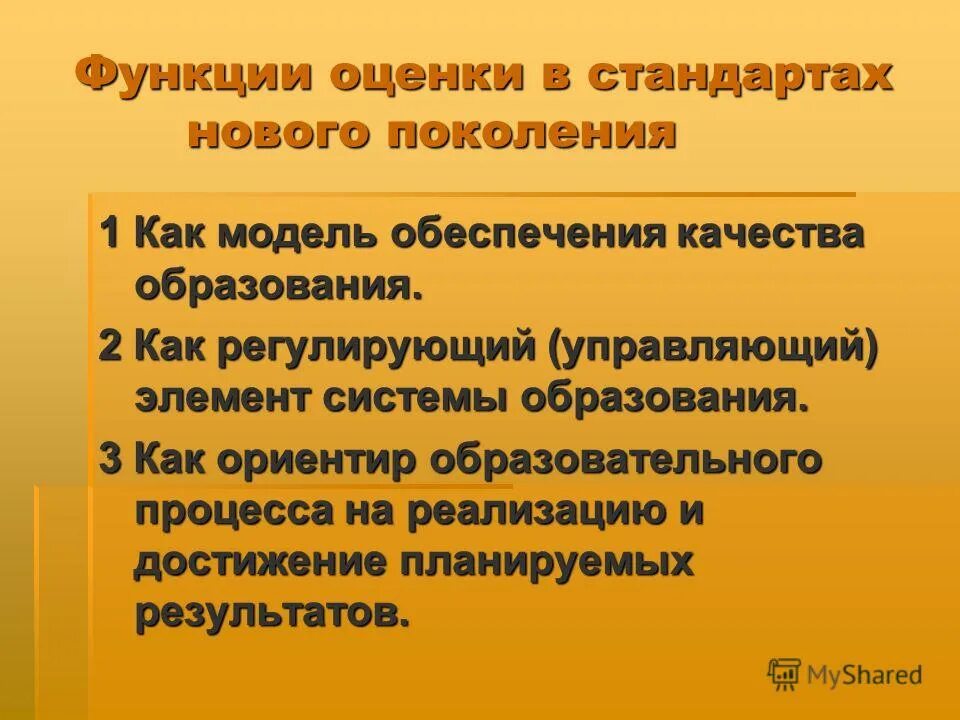 Поколение функции. Поколение функции. Семья малая группа и. Функции поколения. Функции днк кратко.