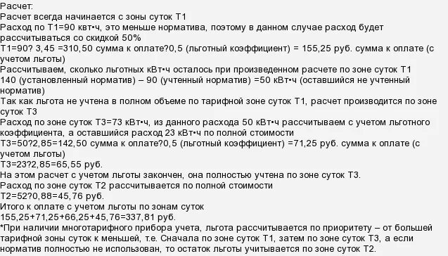 Льготы учителям в сельской местности на коммунальные
