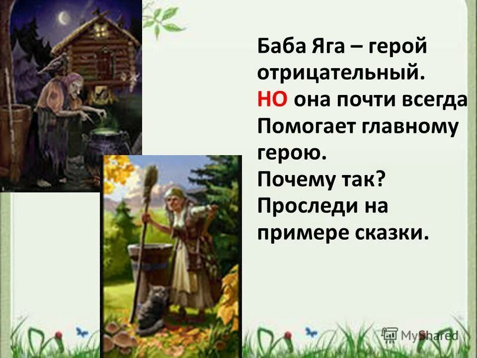 Бунин сан франциско. Почему не герой дать. Почему не герой дать. Рисунок к рассказу уроки французского. Рассказ о герое.