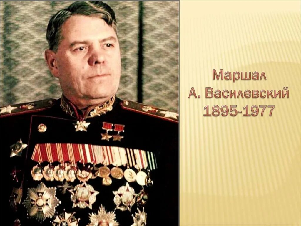 4 х кратный герой. Четырежды герой советского союза маршал. 4 х кратный герой. 4 х кратный герой. Кубинский борец олимпийский чемпион.