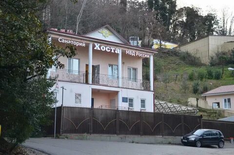Г хоста санатории