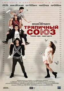 Тряпичный союз отзывы