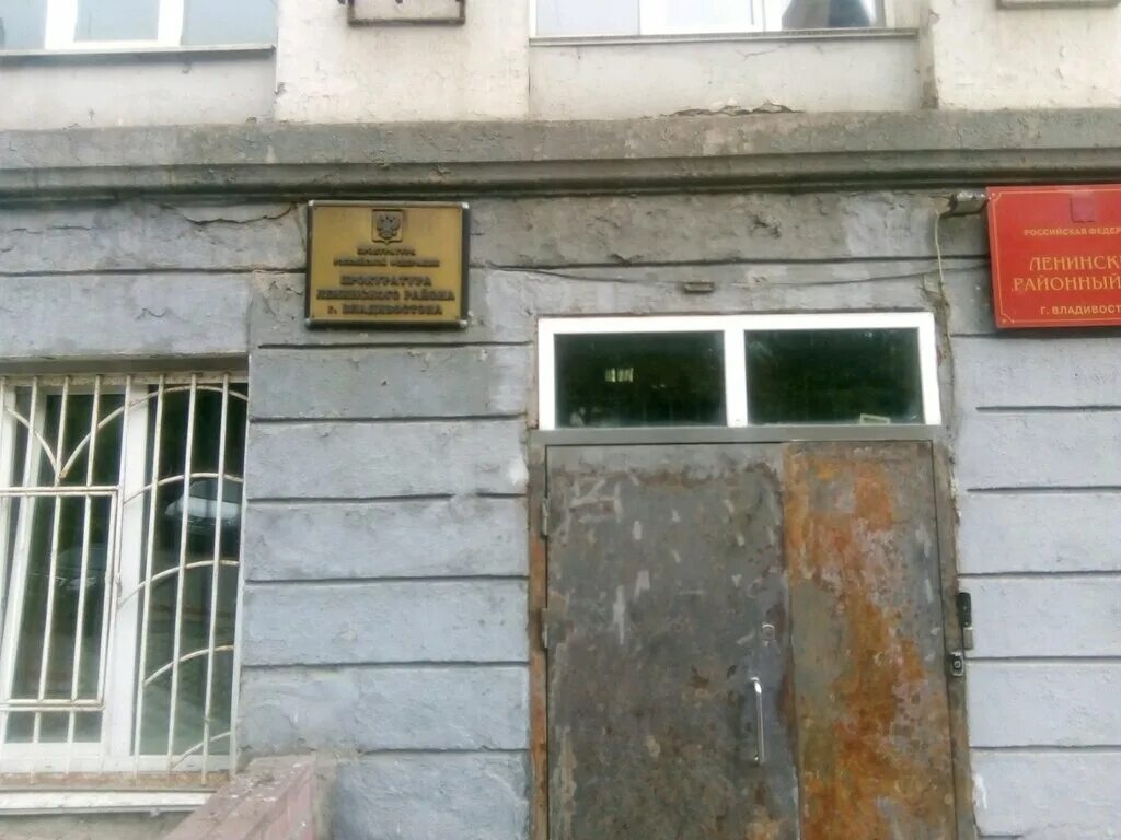ленинский районный владивостока. владивосток, светланская улица, 152. районный суд ленинского района. ленинский районный владивостока. ленинский райсуд г владимира.