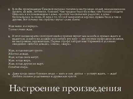 Анализ рассказа большой шлем