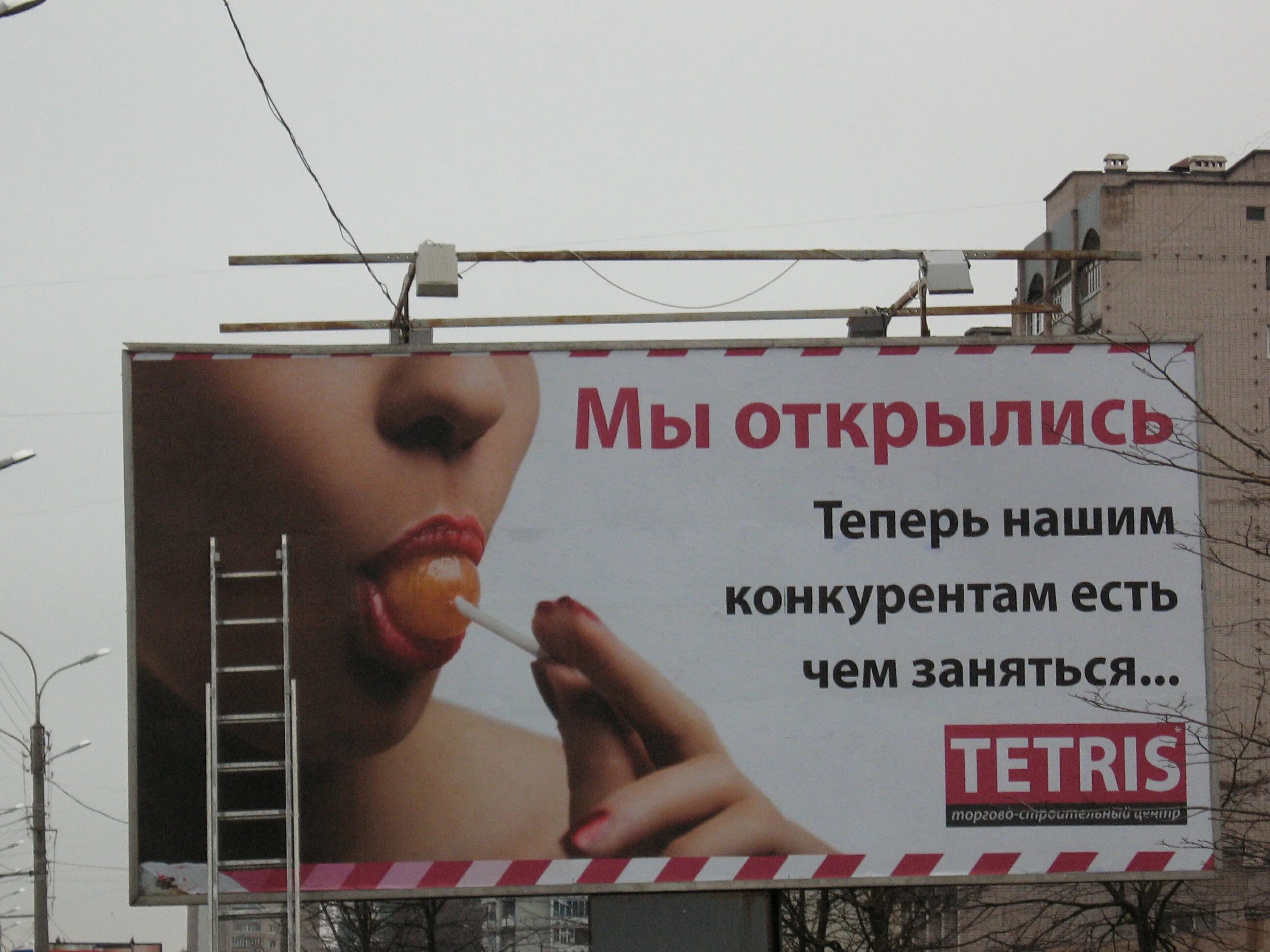 Провокационные рекламные баннеры. Рекламный щит конкуренту. Скандальная реклама. Провокационные слоганы