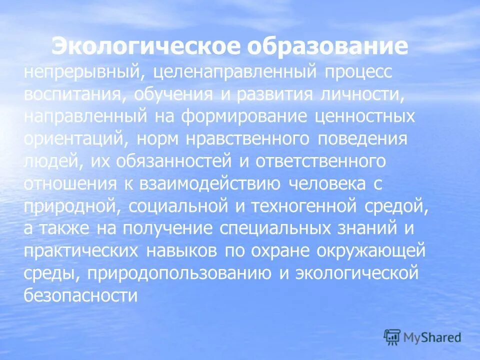 формирование ценностного отношения к здоровью и образу жизни. эмоционально-ценностный компонент. отношение к труду младших школьников. формирование ценностных отношений к жизни.