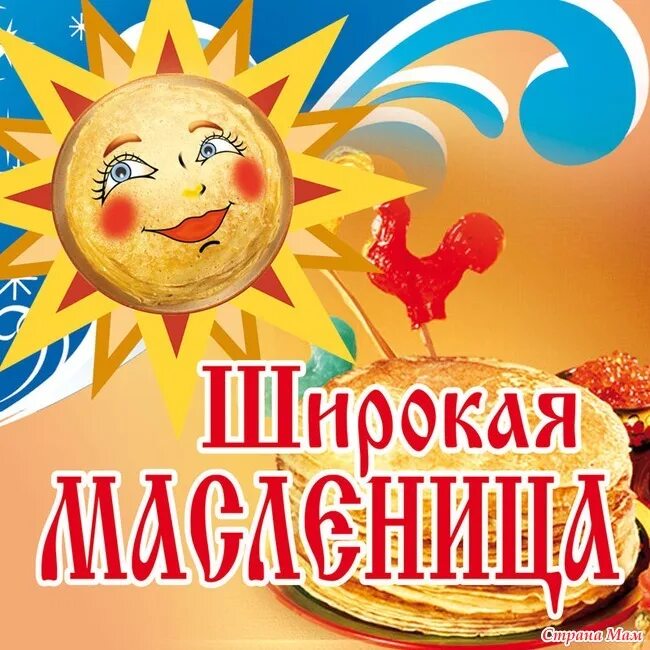 надпись широкая масленица. широкая масленица надпись. масленица баннер. масленица надпись красивая. надпись щирока масленица.