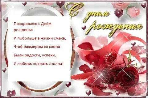 Смс с юбилеем женщине короткие