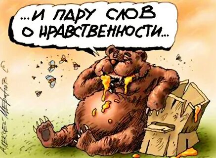 Не злобивый нрав