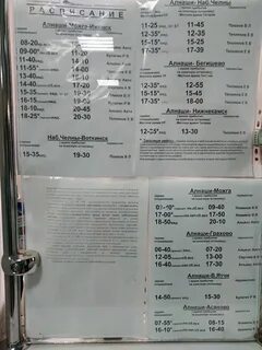 Расписание ижевск вавож центральный