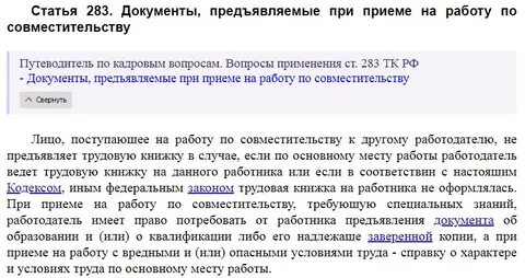 Статья 135 трудового кодекса