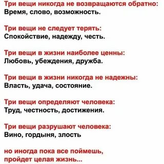 Время слова подниматься