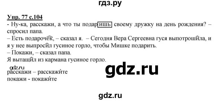 77 номера русские. Сочинение как я однажды помогал маме. Таблица числительные русский язык 6 класс лидман-орлова. Рассказ как я однажды помогал маме. Гдз по русскому 6 класс 501 упражнение.