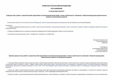Постановление какой жанр