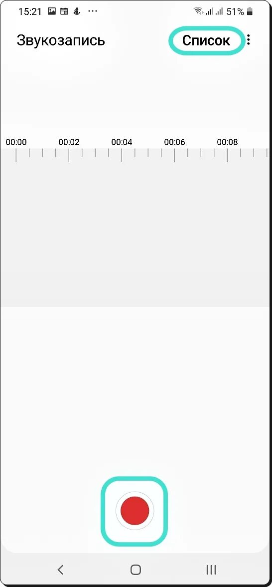 Gira x1. Хороший диктофон для записи мужа. Приложение диктофон для iphone. Записи с диктофона на андроиде. Как настроить звукозапись на самсунге.