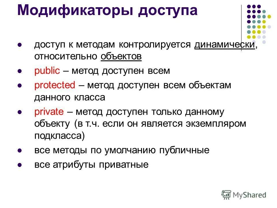 Public метод