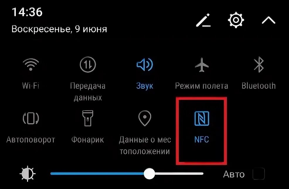 Как настроить nfc на телефоне. Значок NFC на телефоне vivo. Значок NFC на шторке. Модуль NFC значок уведомлений. Значок NFC на панели инструментов смартфона.