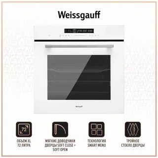 Духовой шкаф weissgauff eom 791