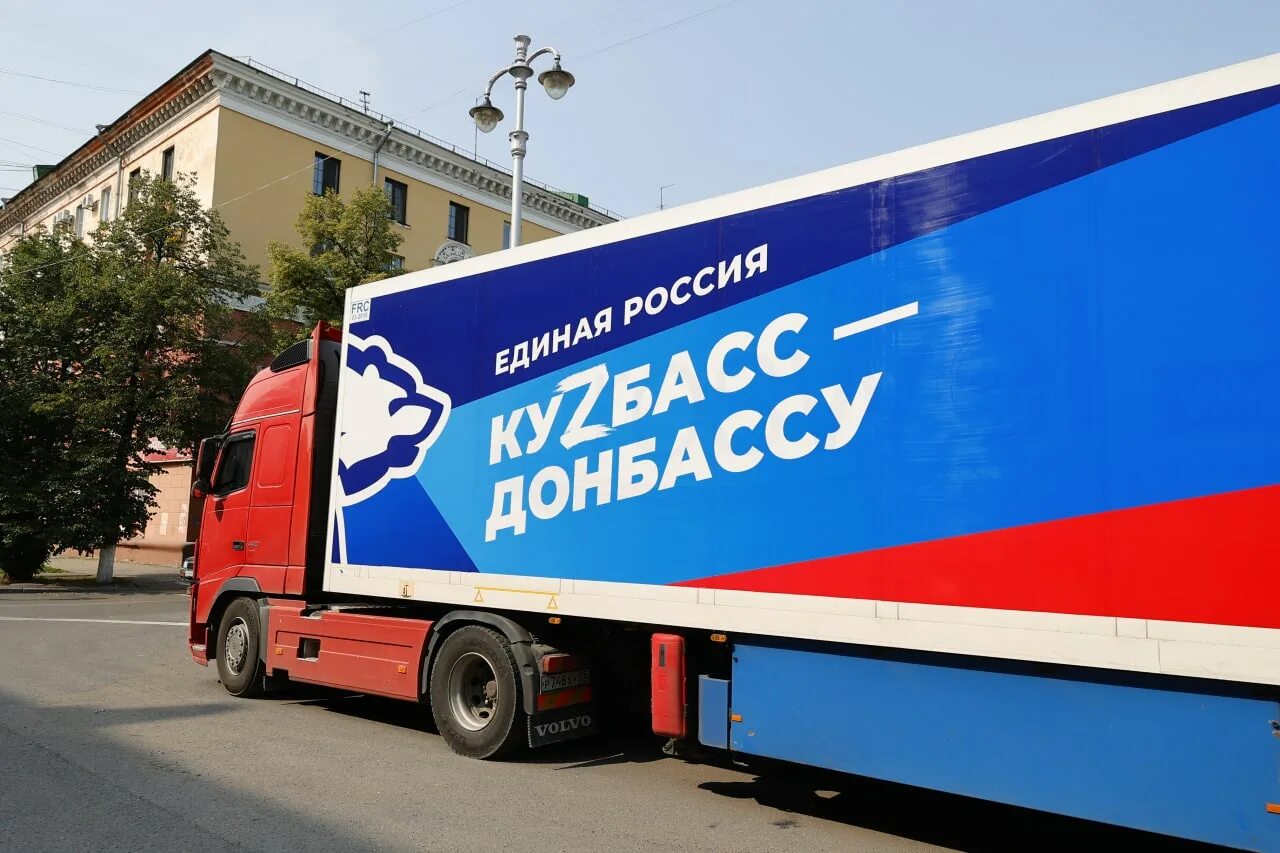 Горловка помощь. Кузбасс донбасс. медиамарафон «куzбасс — донбассу». кузбасс донбассу гуманитарная помощь. помощь донбассу картинки.