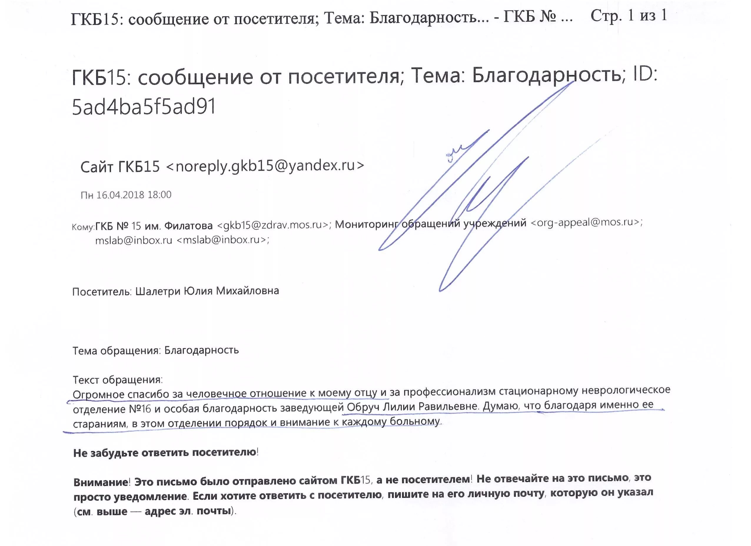 Выхино больница 15 вешняковская. Гкб 15 женская консультация отзывы. Женская консультация спасокукоцкого. Гкб 15 женская консультация отзывы. Больница на яблочкова.