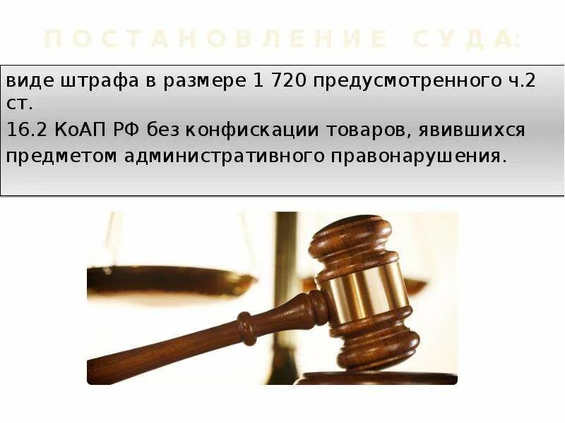 Ответственность за недостоверное декларирование. Недостоверное декларирование. недекларирование товаров коап. штраф за недекларирование товаров.
