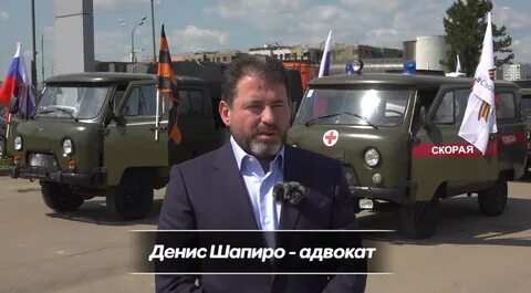 Адвоката дениса шапиро