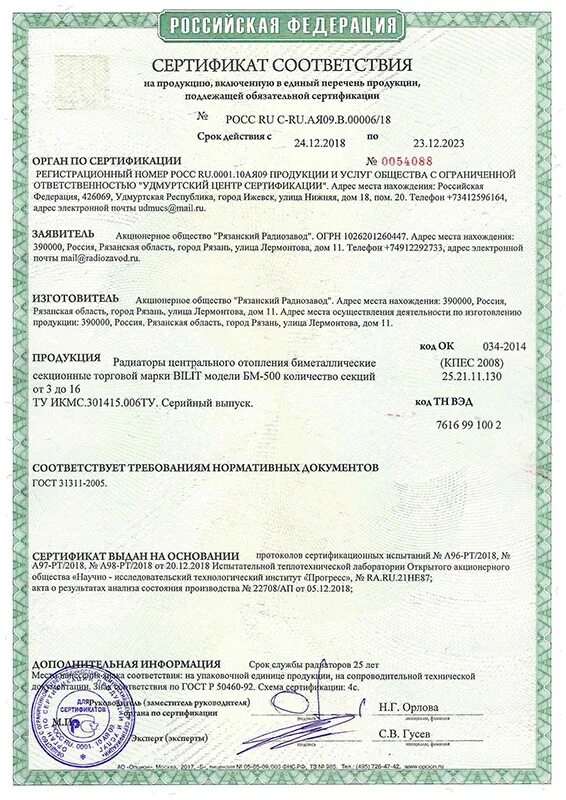 Сертификат на спиральный барьер безопасности. Сертификат земельный капитал в санкт-петербурге. Сертификат земельный капитал в санкт-петербурге. Земельный сертификат санкт петербург 2024. Сертификат на землю для многодетных.